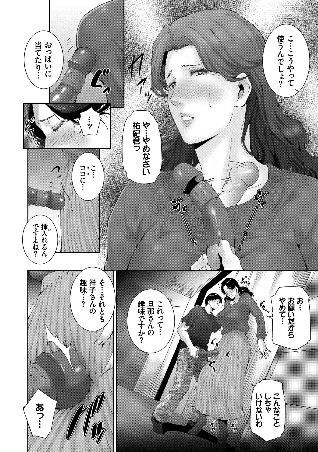 Lust Maternity - Page 108