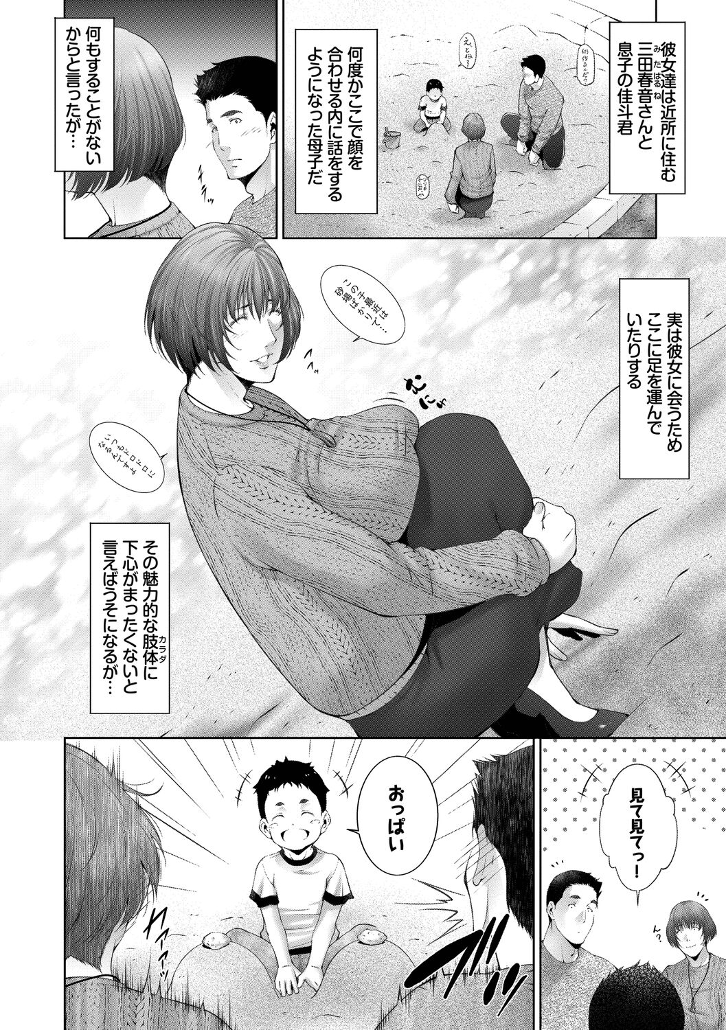 Lust Maternity - Page 124