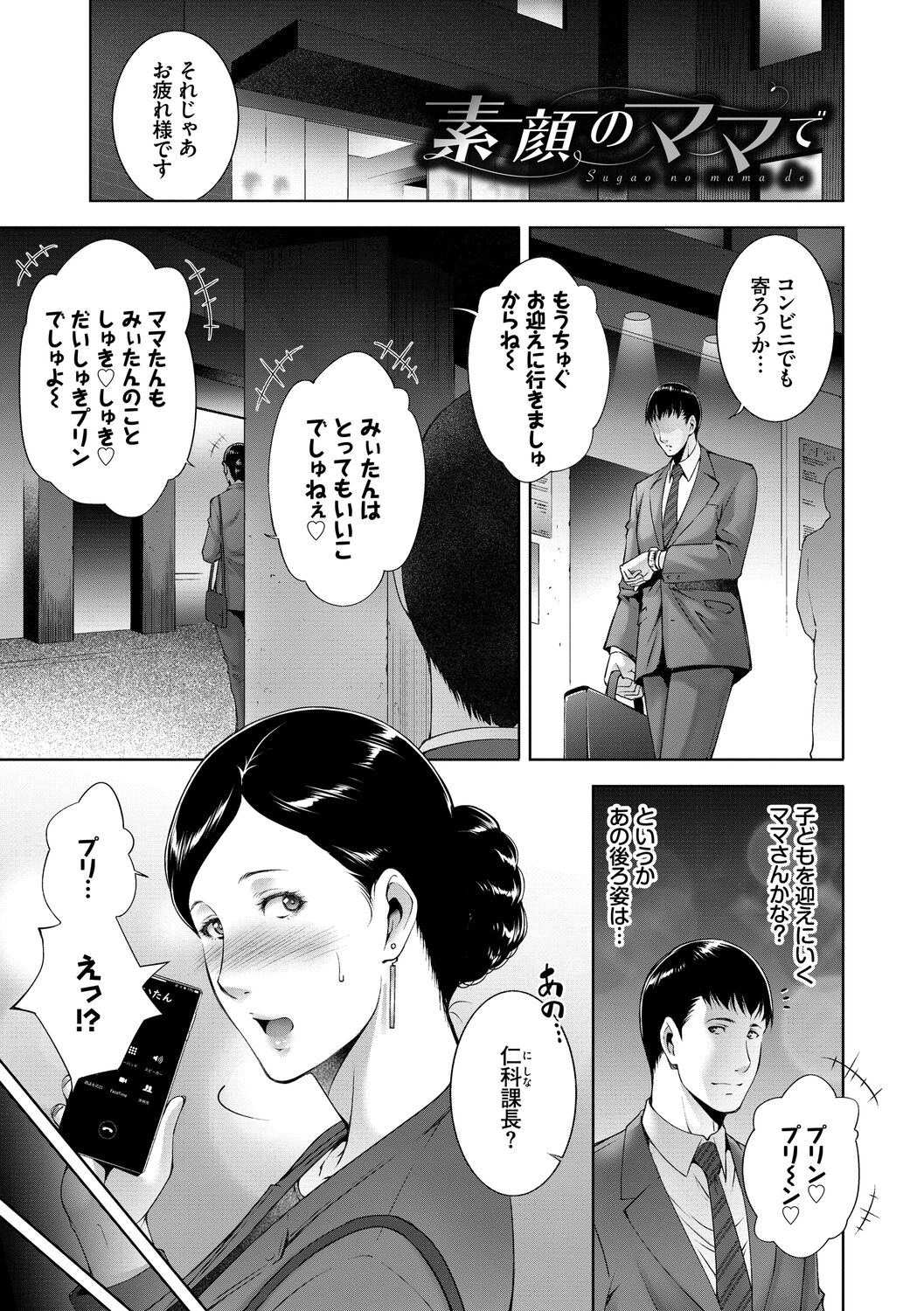 Lust Maternity - Page 63