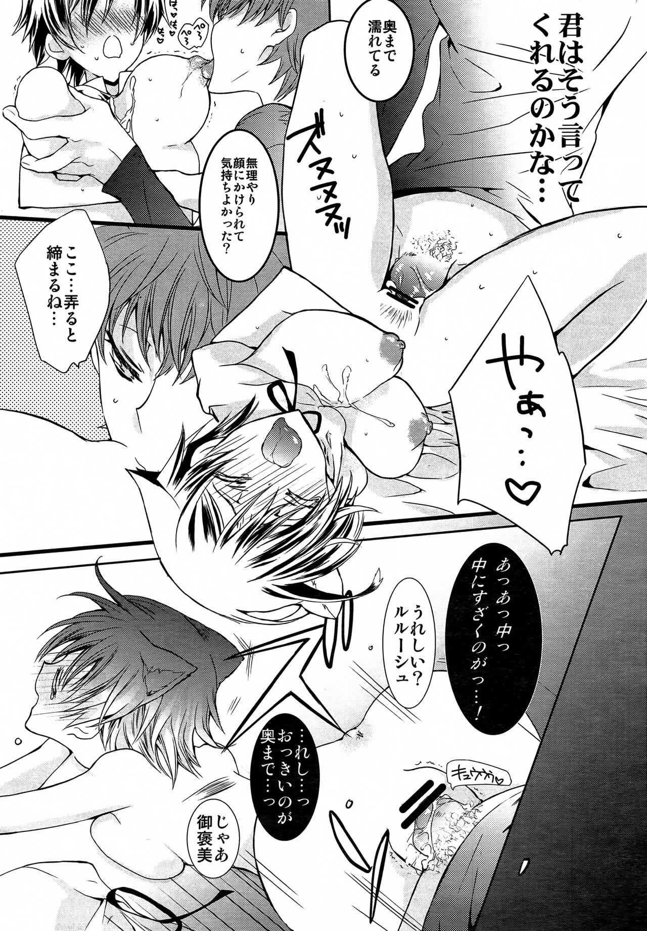Boku no Imouto ga Konna ni Kawaii Wake - Page 11