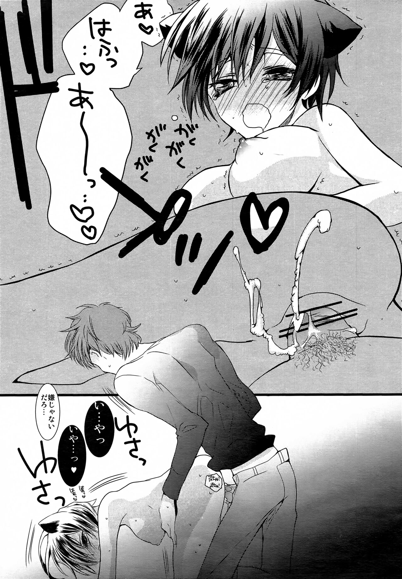 Boku no Imouto ga Konna ni Kawaii Wake - Page 12