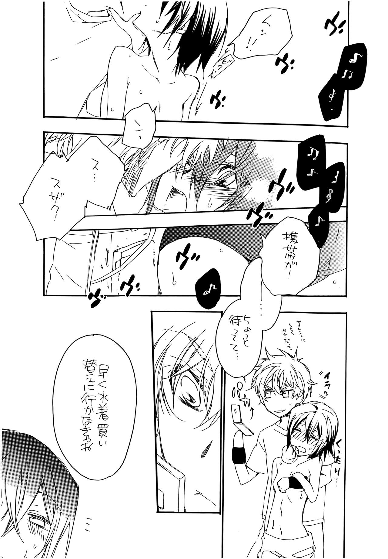 Natsu Nyota Side Peta. - Page 12