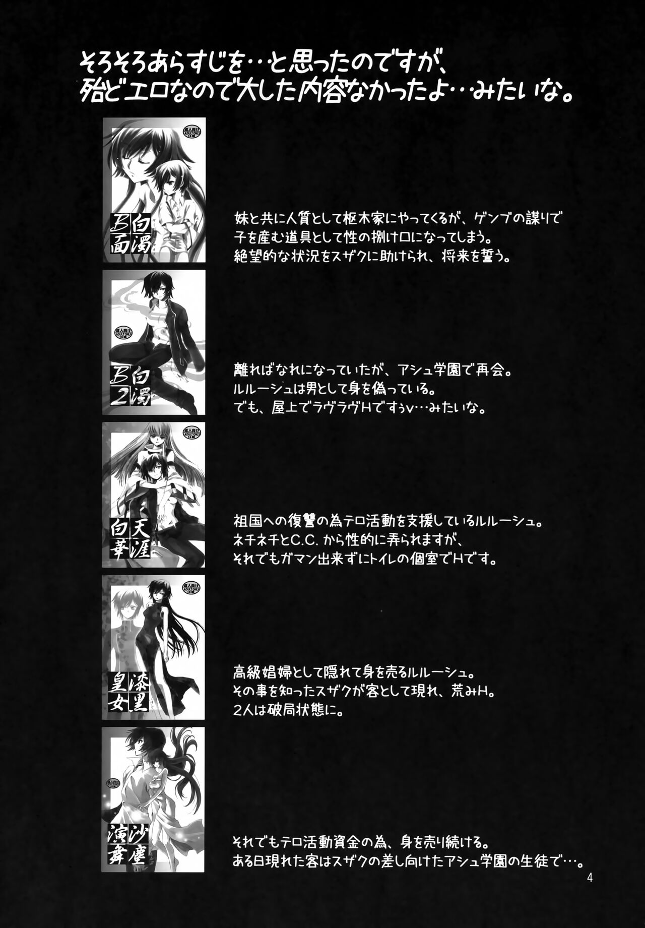 Anryuu Meiro - Page 3