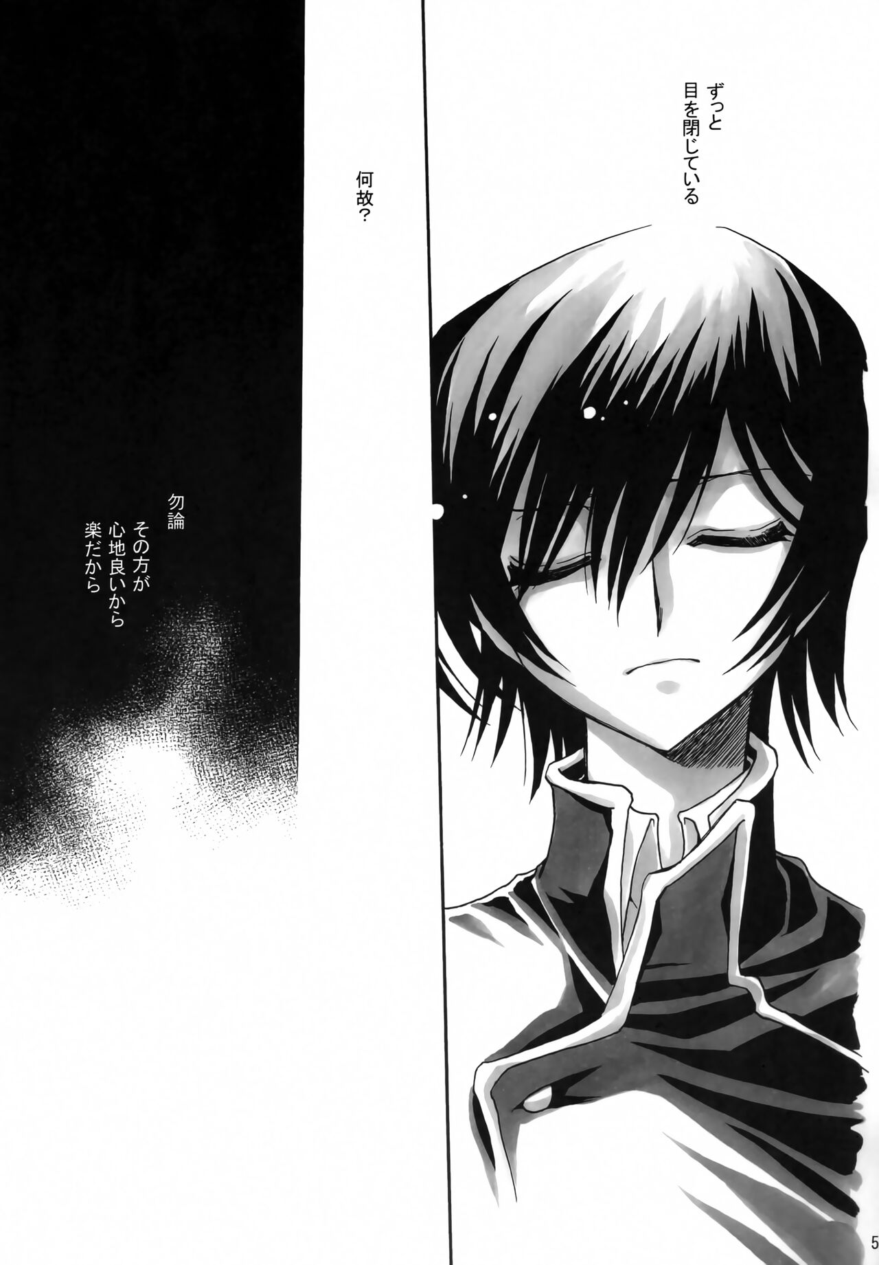 Anryuu Meiro - Page 4