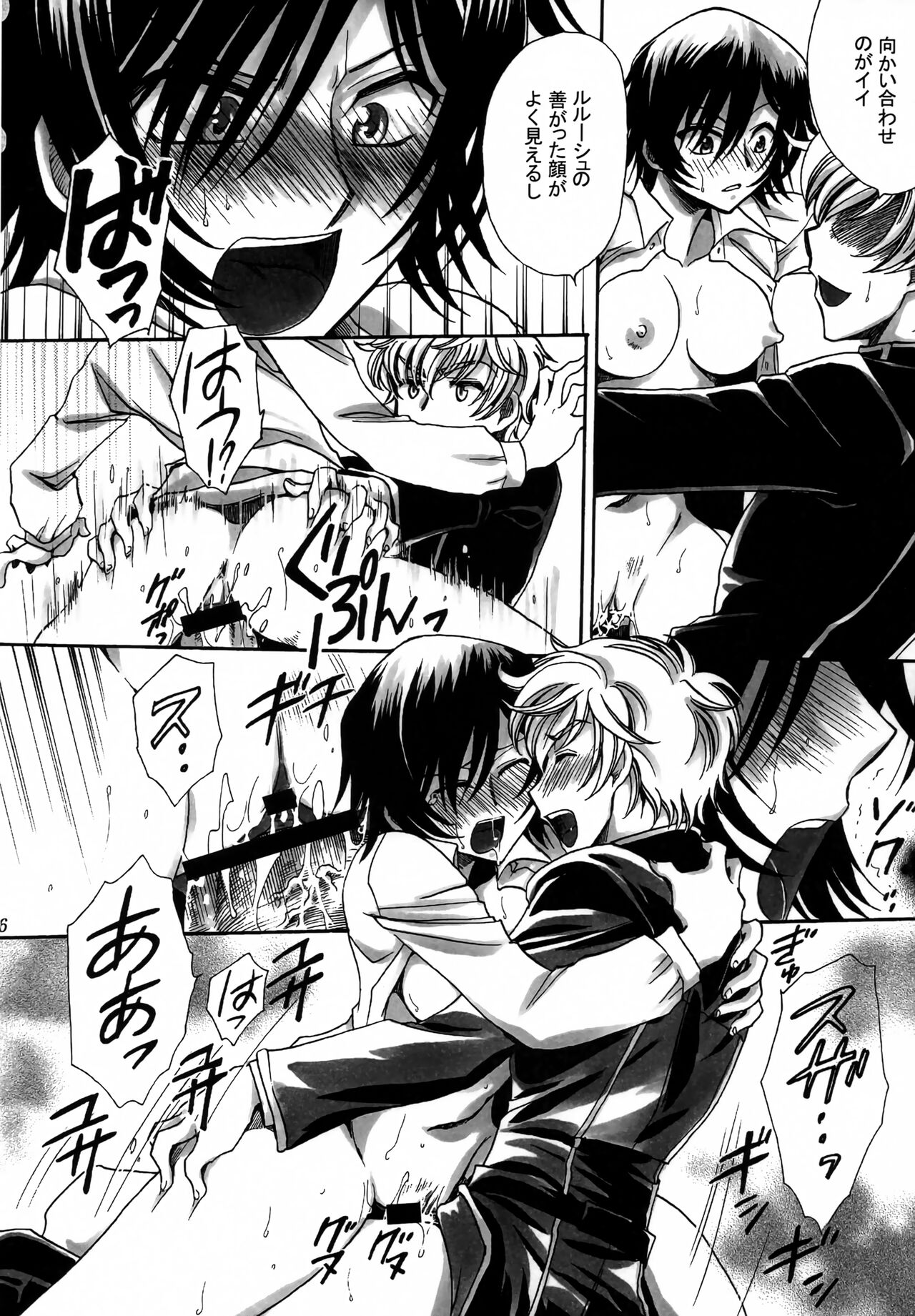 Tengai Hyakka - Page 15