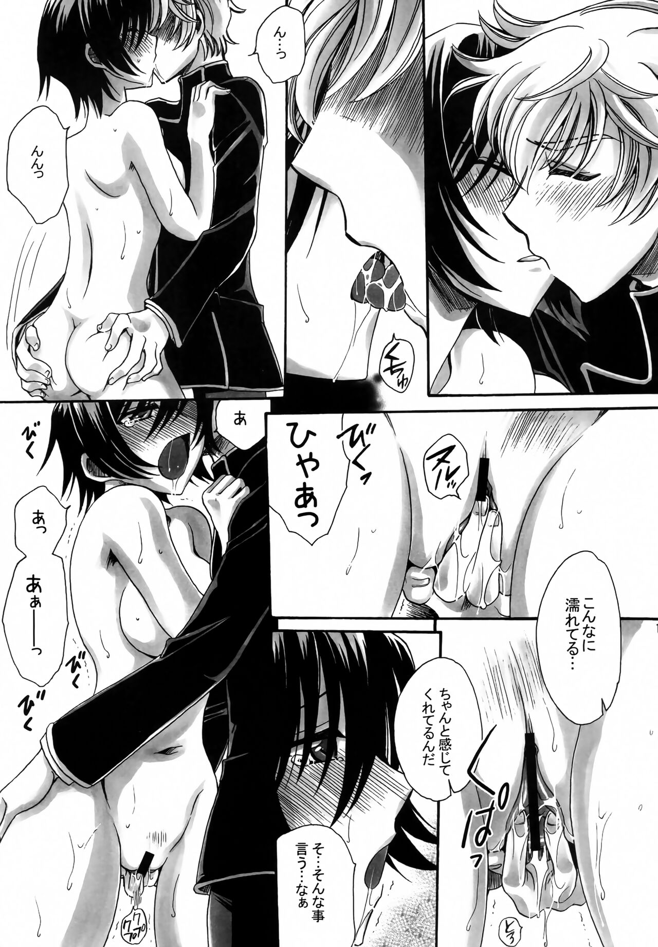 Fancies Girl - Page 14