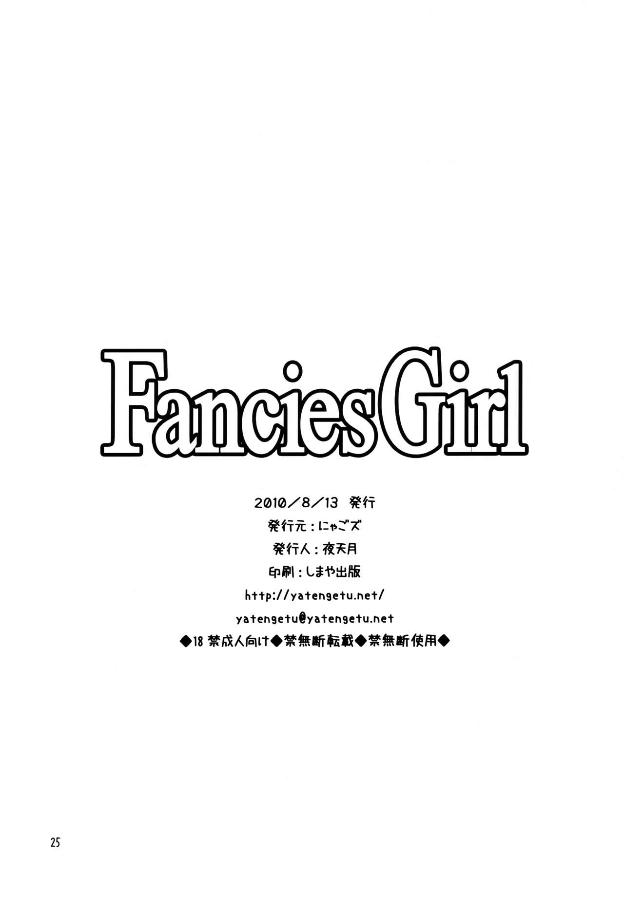 Fancies Girl - Page 24