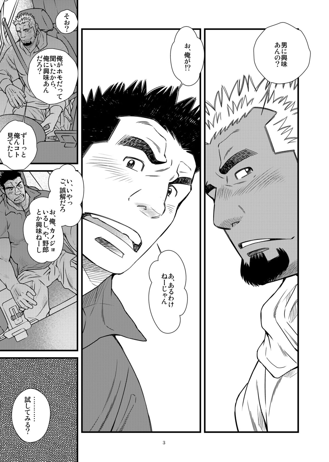 Osu Ochi - Page 31