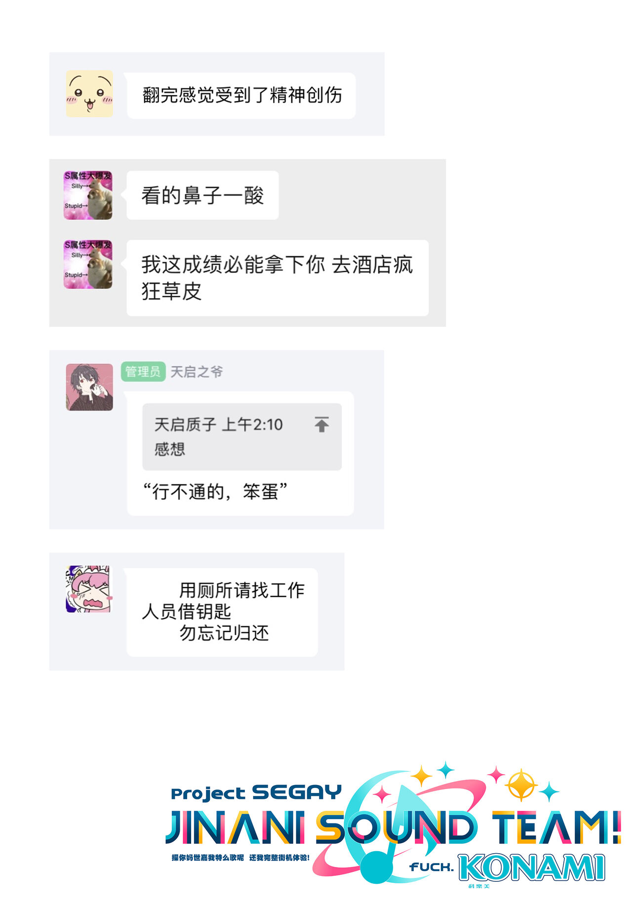 Deai no Warutsu - Page 23