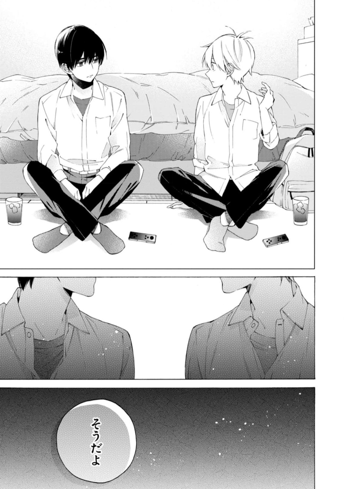 Kimi ni wa Todokanai. 1 - Page 145