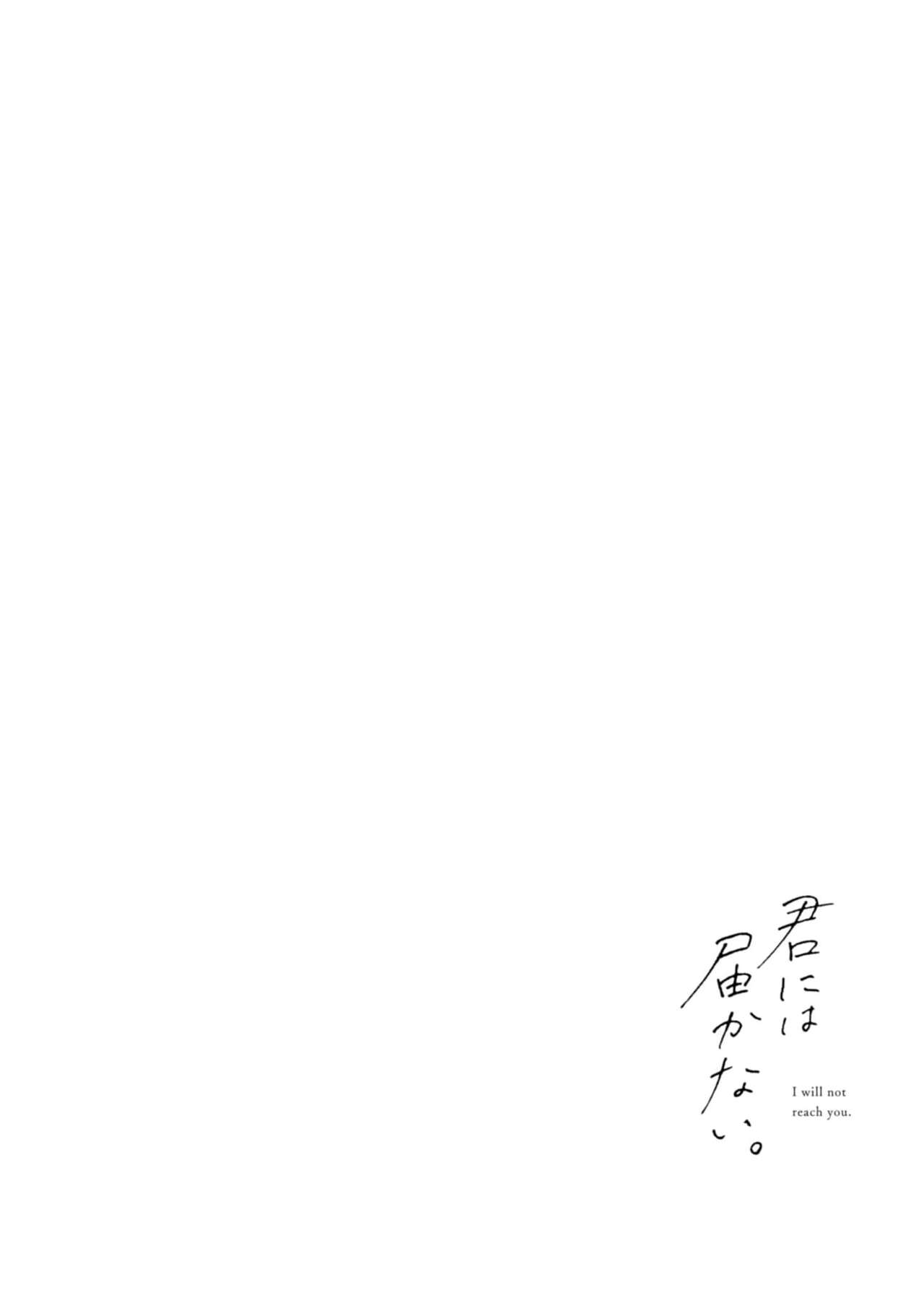 Kimi ni wa Todokanai. 1 - Page 32