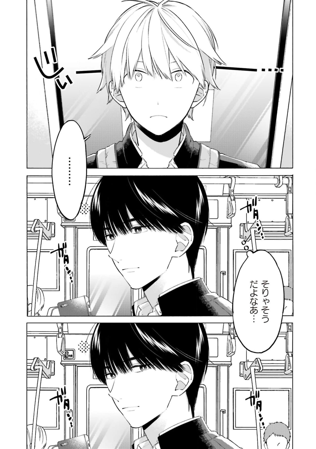 Kimi ni wa Todokanai. 1 - Page 35