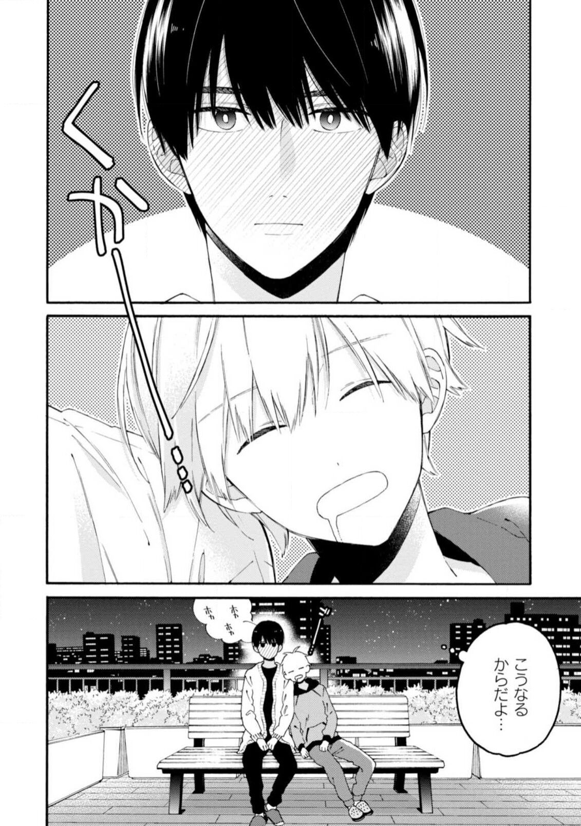 Kimi ni wa Todokanai. 2 - Page 164