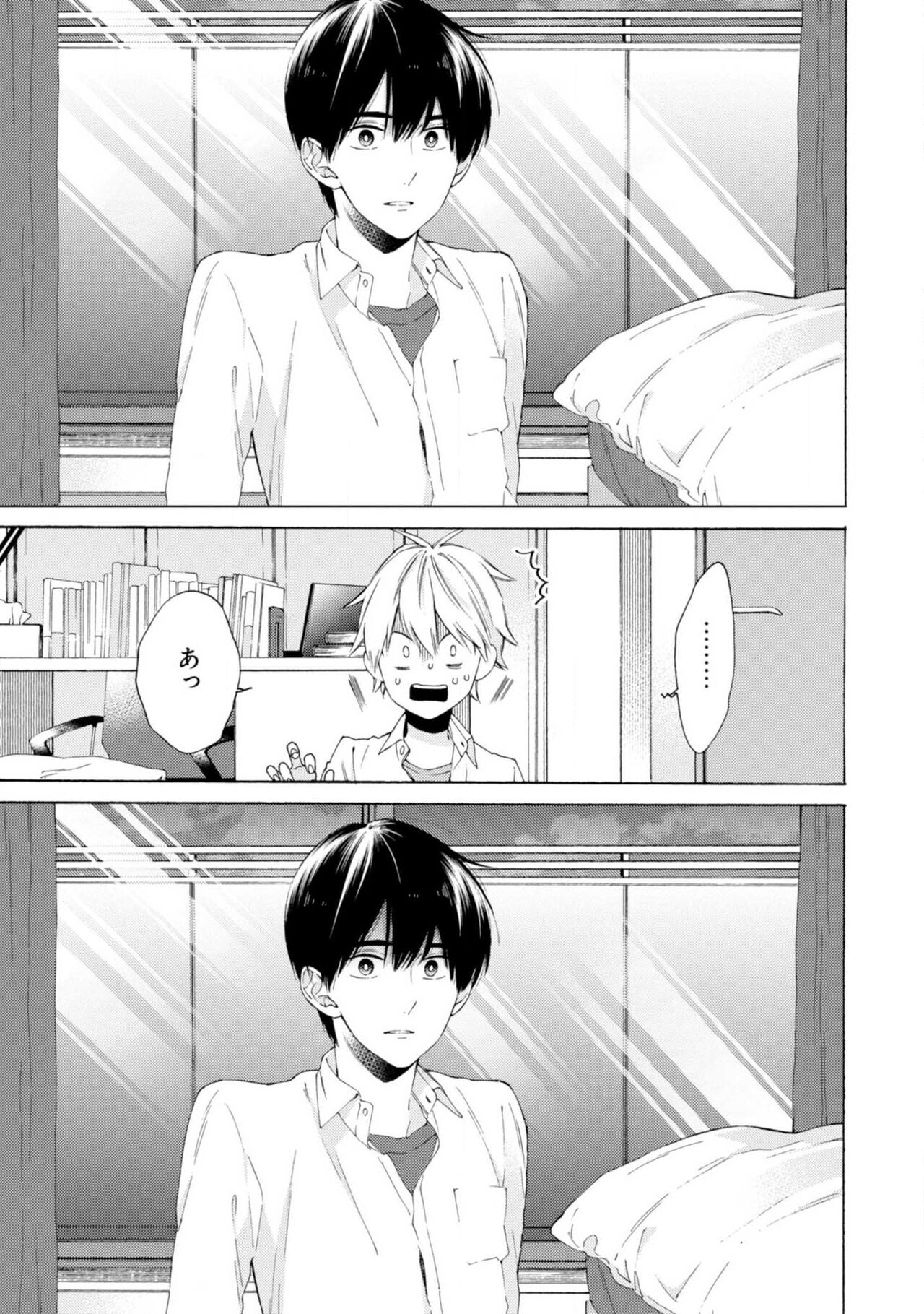 Kimi ni wa Todokanai. 2 - Page 27