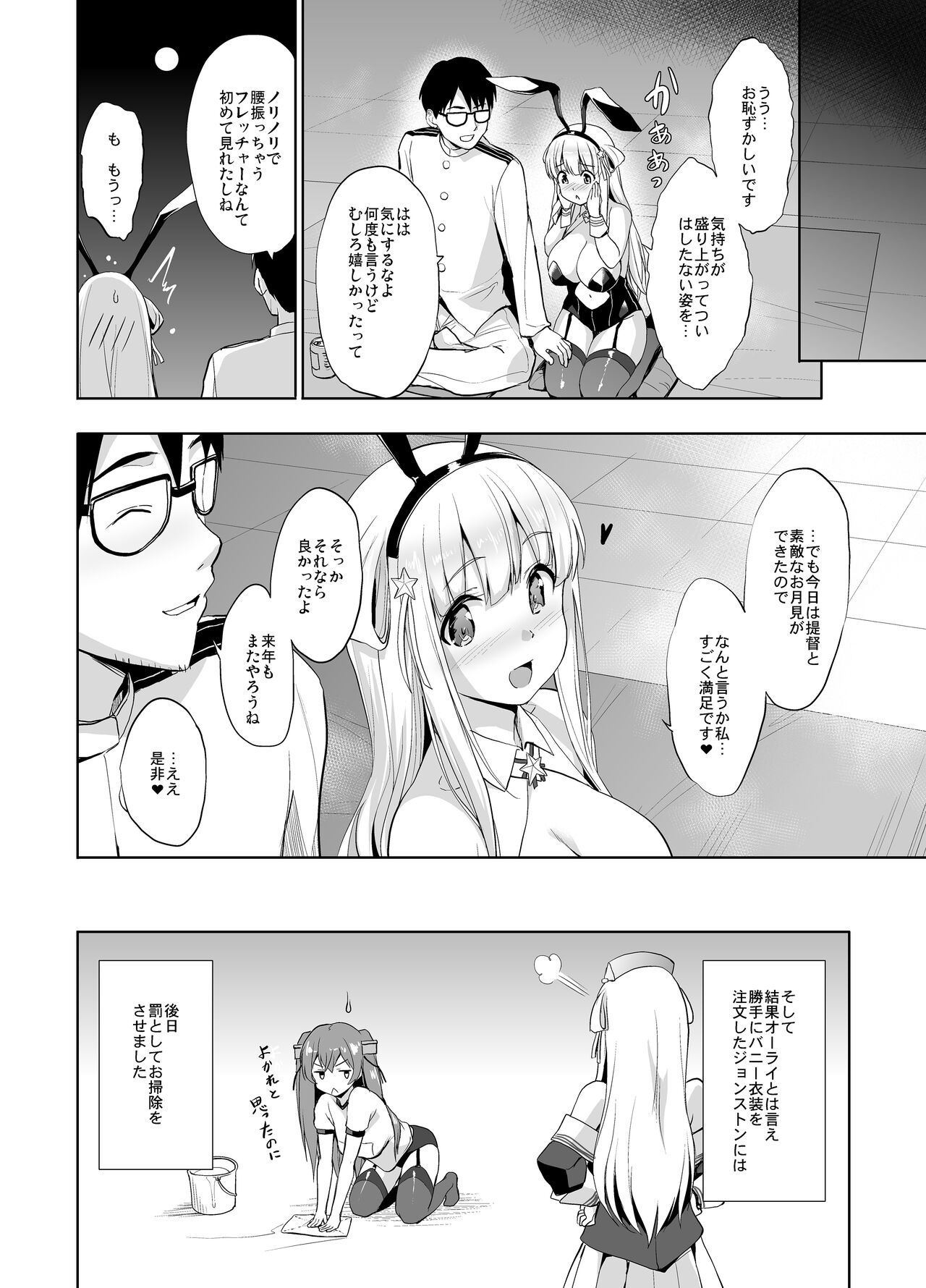 Fle Pai USA - Page 24
