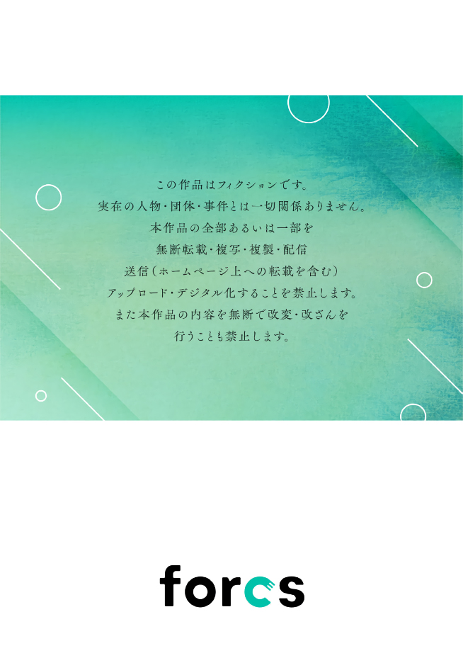 Ore no Oppai Sukinan desho?01-06| 你喜欢我的胸对吧? 01-06 - Page 153