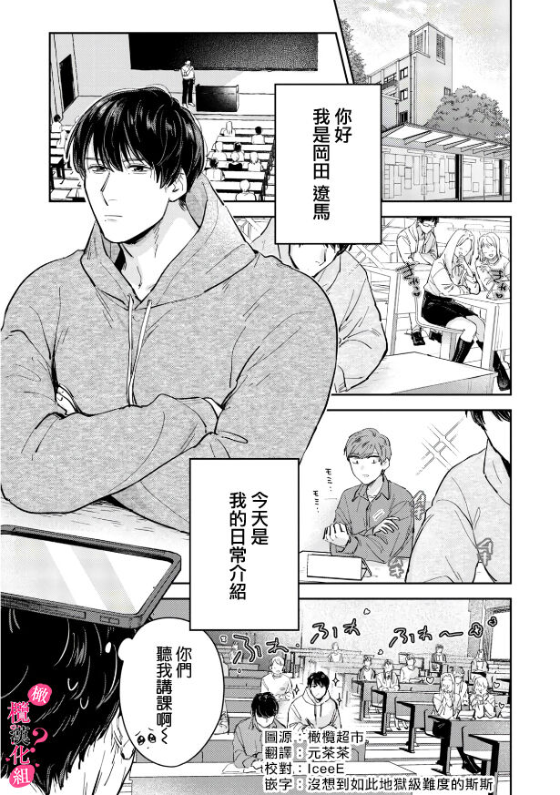 Ore no Oppai Sukinan desho?01-06| 你喜欢我的胸对吧? 01-06 - Page 160
