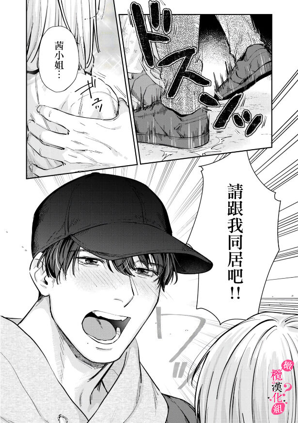 Ore no Oppai Sukinan desho?01-06| 你喜欢我的胸对吧? 01-06 - Page 174