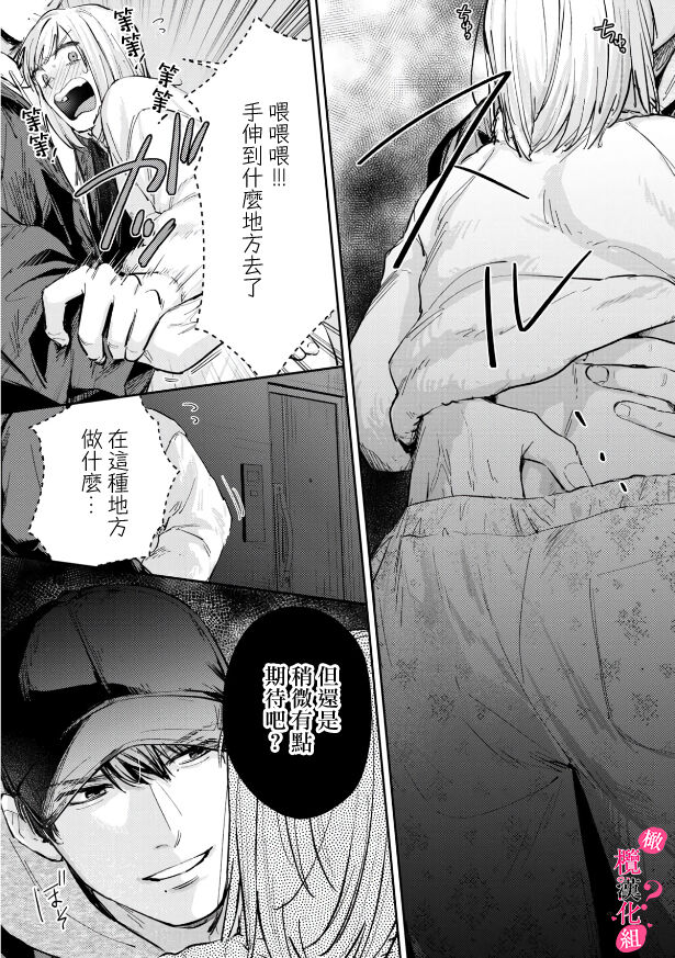 Ore no Oppai Sukinan desho?01-06| 你喜欢我的胸对吧? 01-06 - Page 180