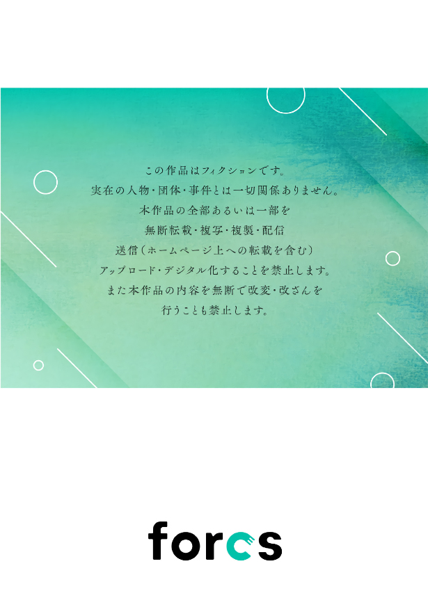Ore no Oppai Sukinan desho?01-06| 你喜欢我的胸对吧? 01-06 - Page 186