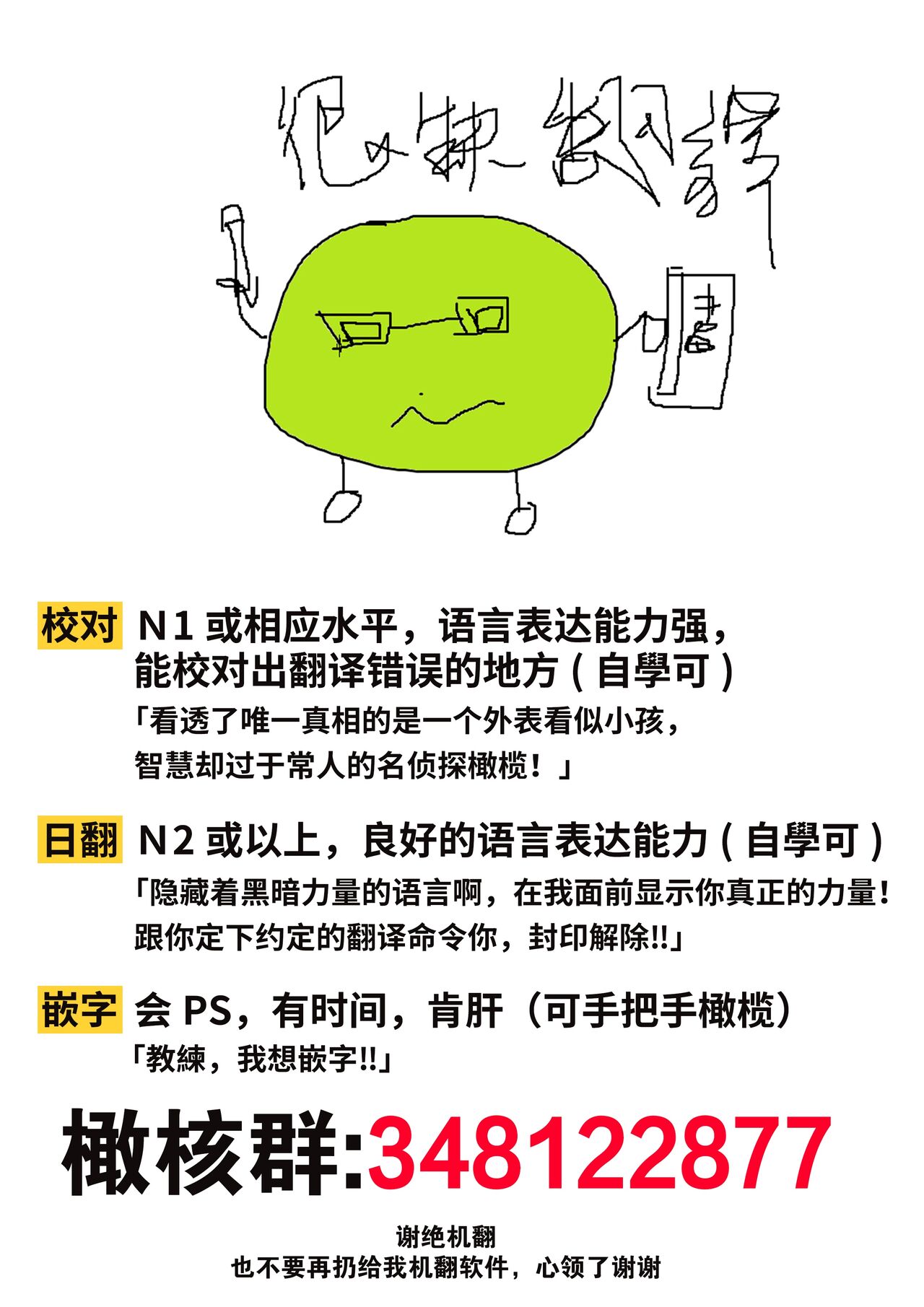 Ore no Oppai Sukinan desho?01-06| 你喜欢我的胸对吧? 01-06 - Page 34