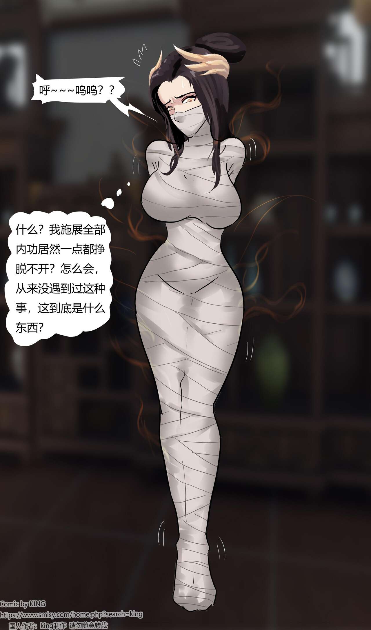 Bound Heroes 3 - Page 21