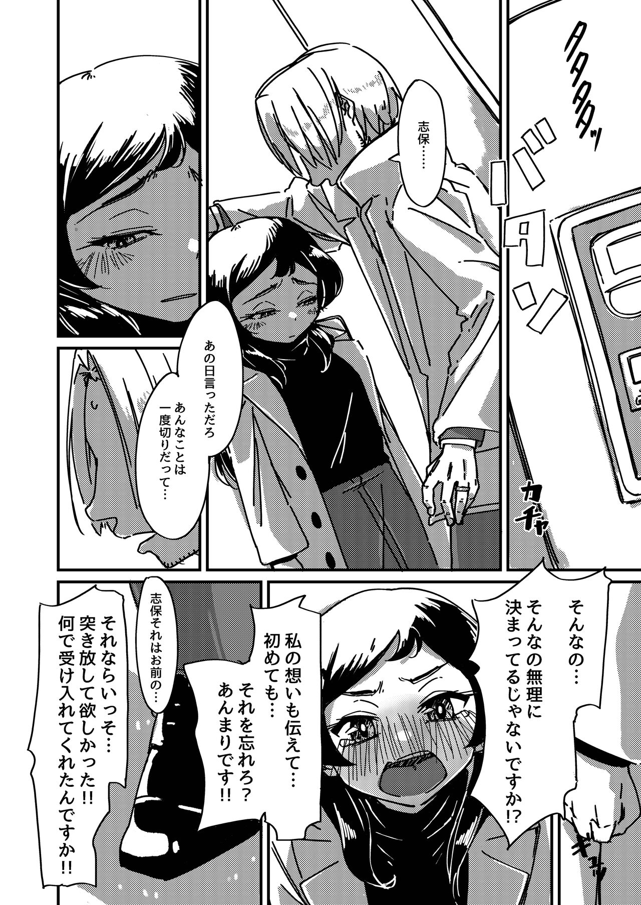 Kuroneko no Kyouji + Aruhi no Kuro Usagi - Page 11