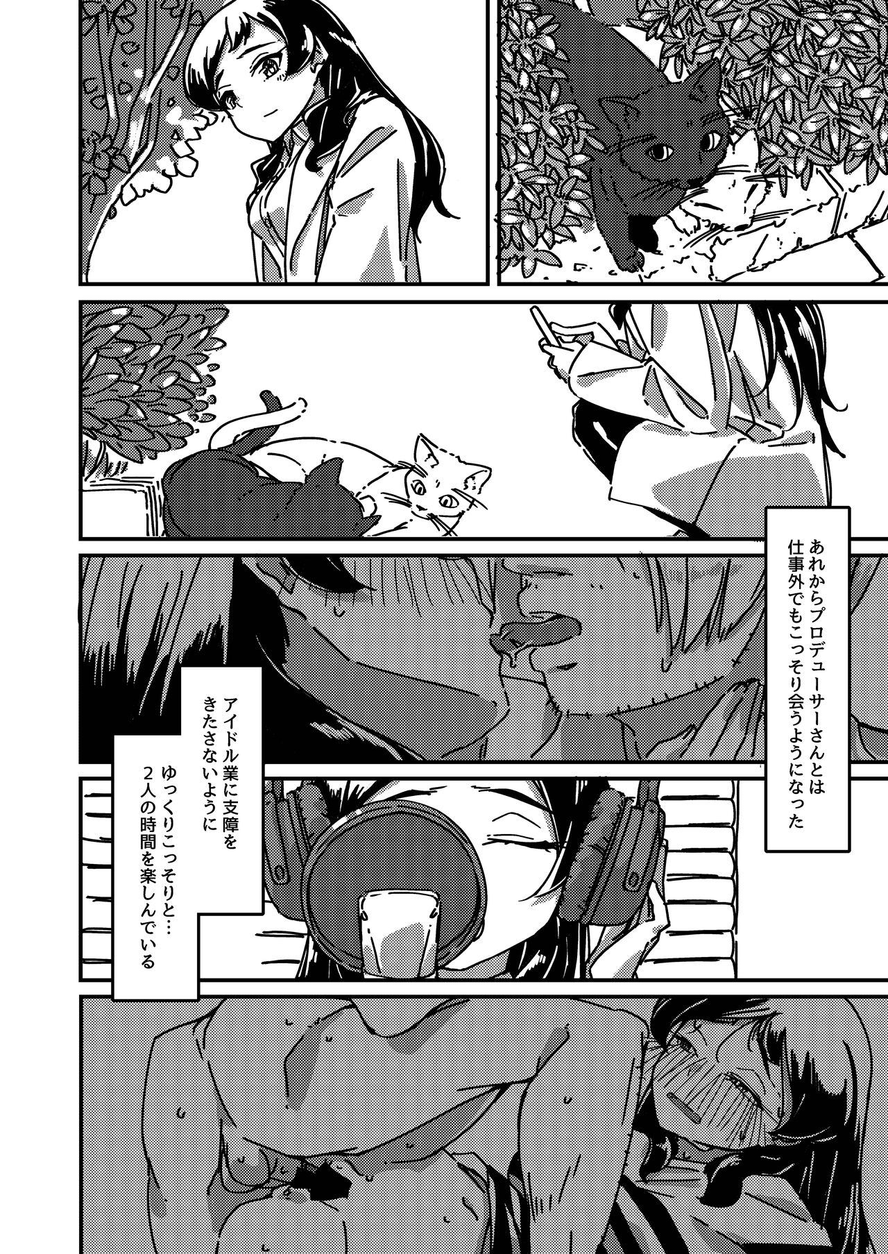 Kuroneko no Kyouji + Aruhi no Kuro Usagi - Page 20