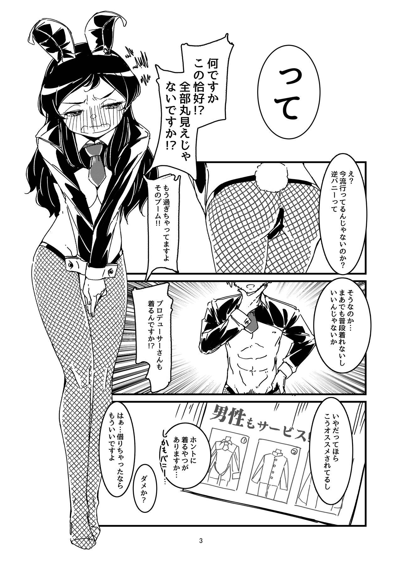 Kuroneko no Kyouji + Aruhi no Kuro Usagi - Page 40