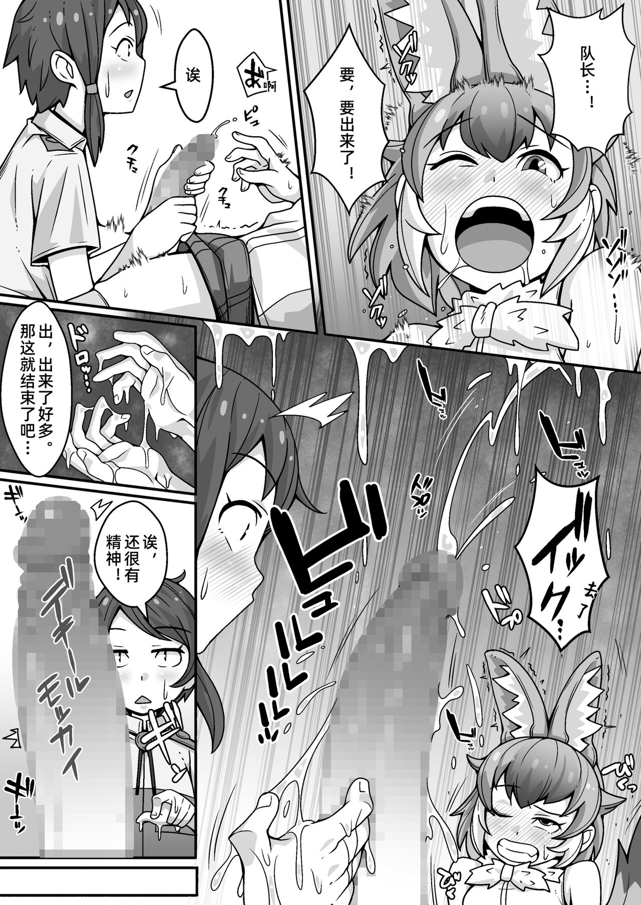 Taichou no Oshigoto - Page 12