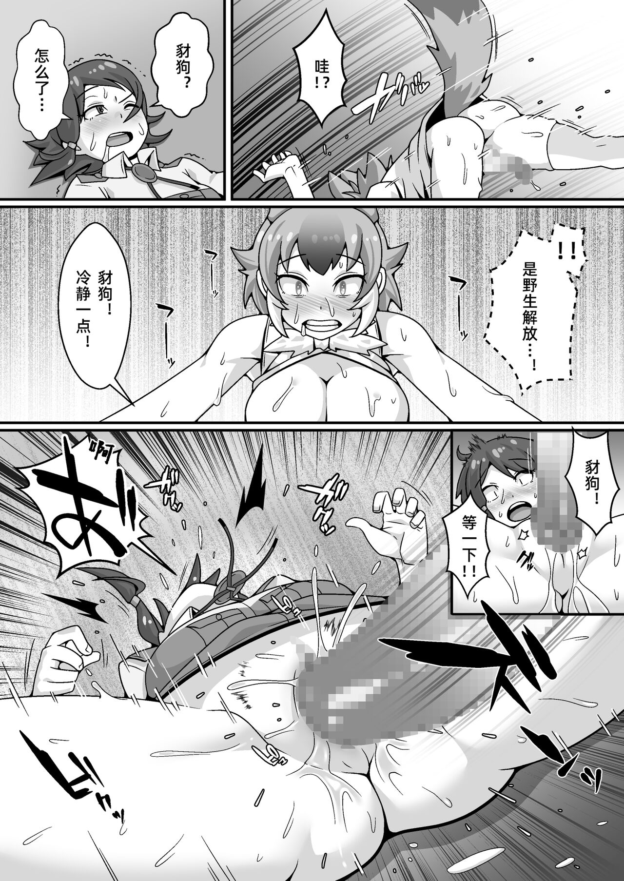 Taichou no Oshigoto - Page 21