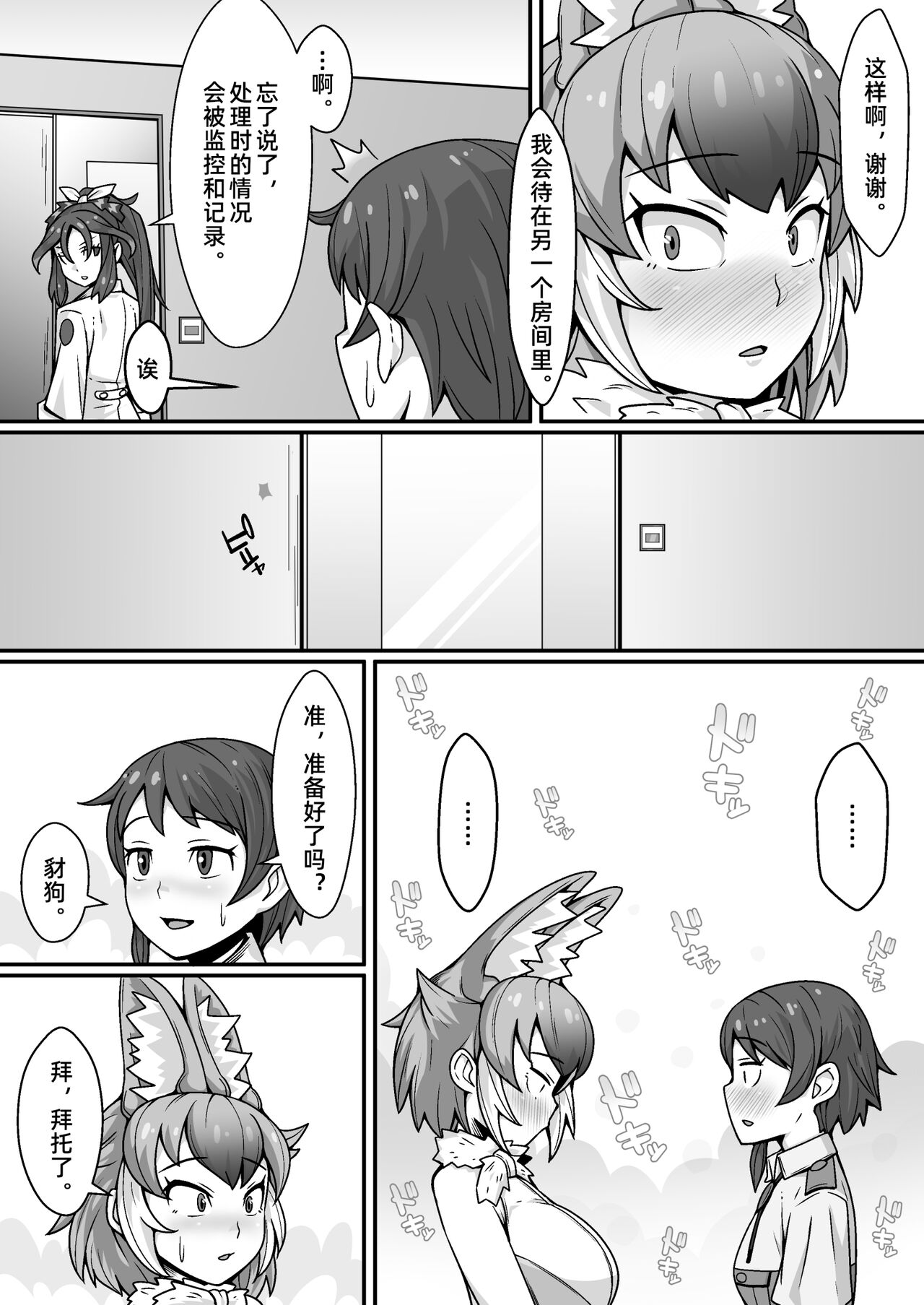 Preview page 8