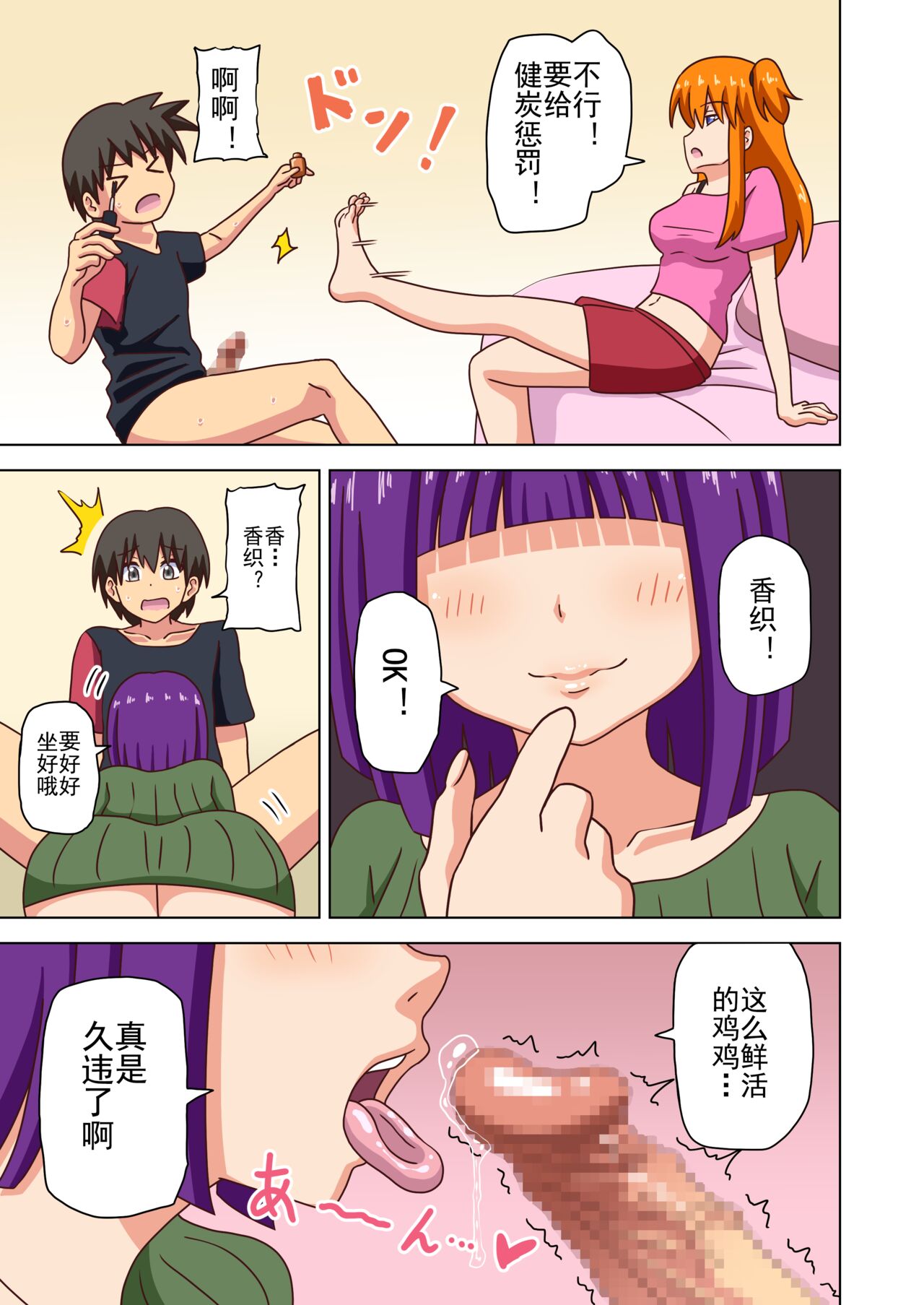 Mitari no Sono Ep. 93- | 魅足之园 （93话起）更新到139话 - Page 184