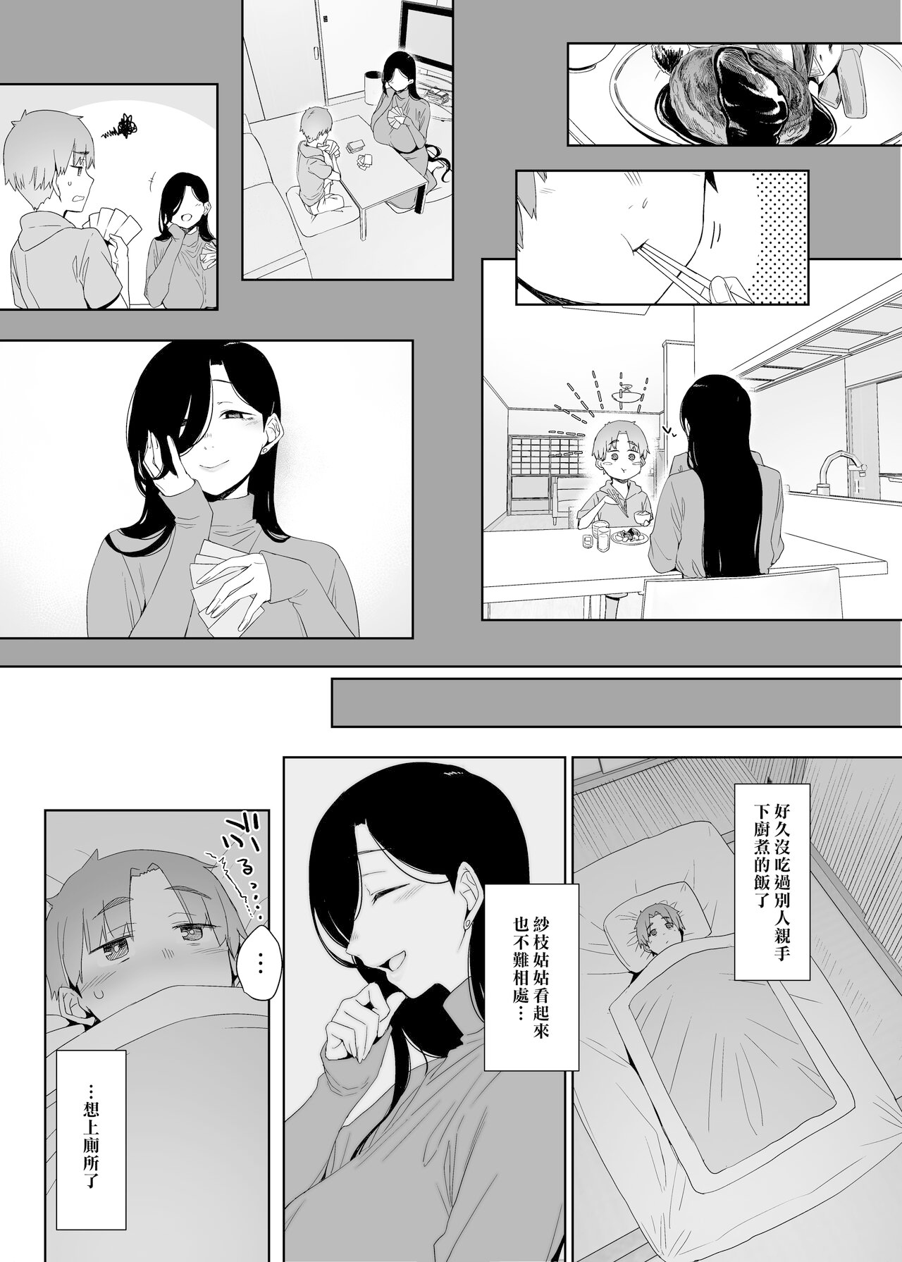 Tsuikai no Kasu | 追悔的餘滓 - Page 6