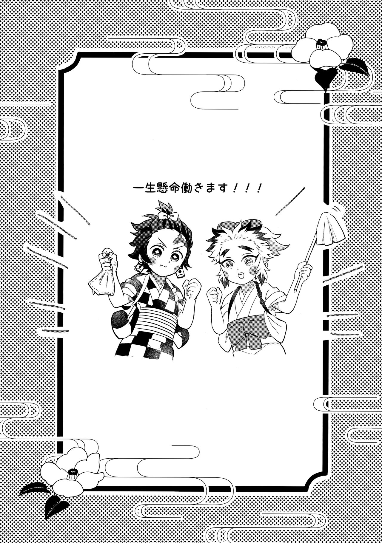 Ore-tachi Minarai nan desu ga!? - Page 9