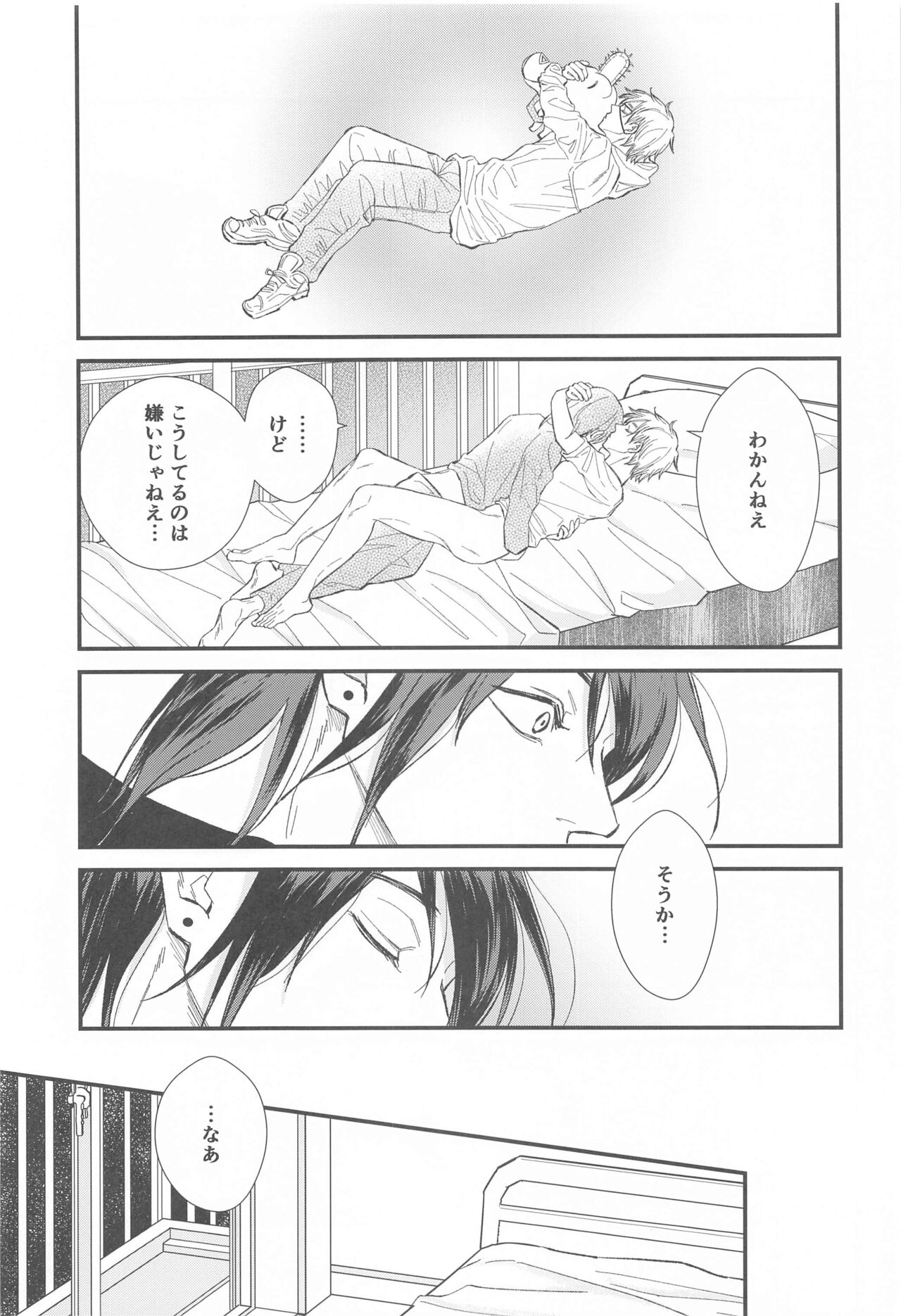FOOL - Page 23