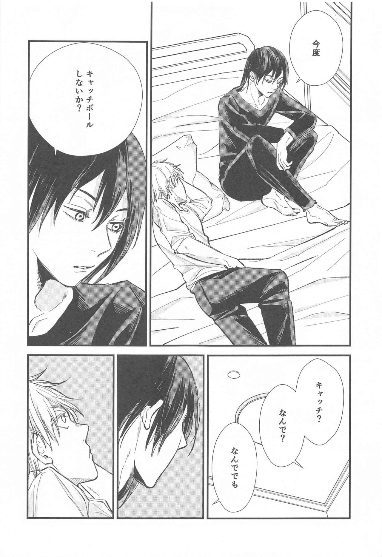 FOOL - Page 24