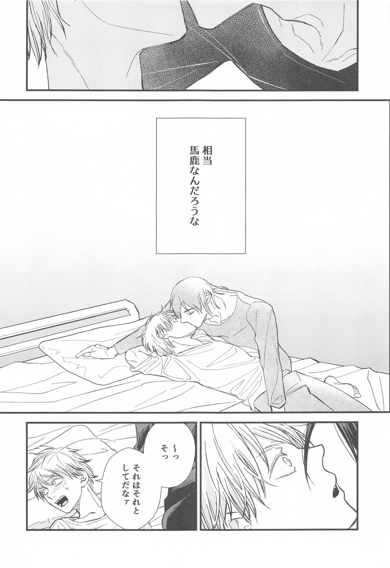 FOOL - Page 26