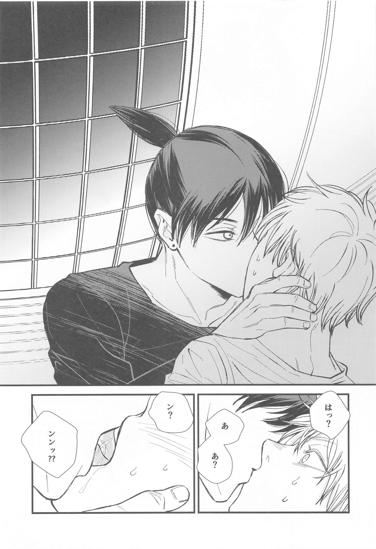 FOOL - Page 9