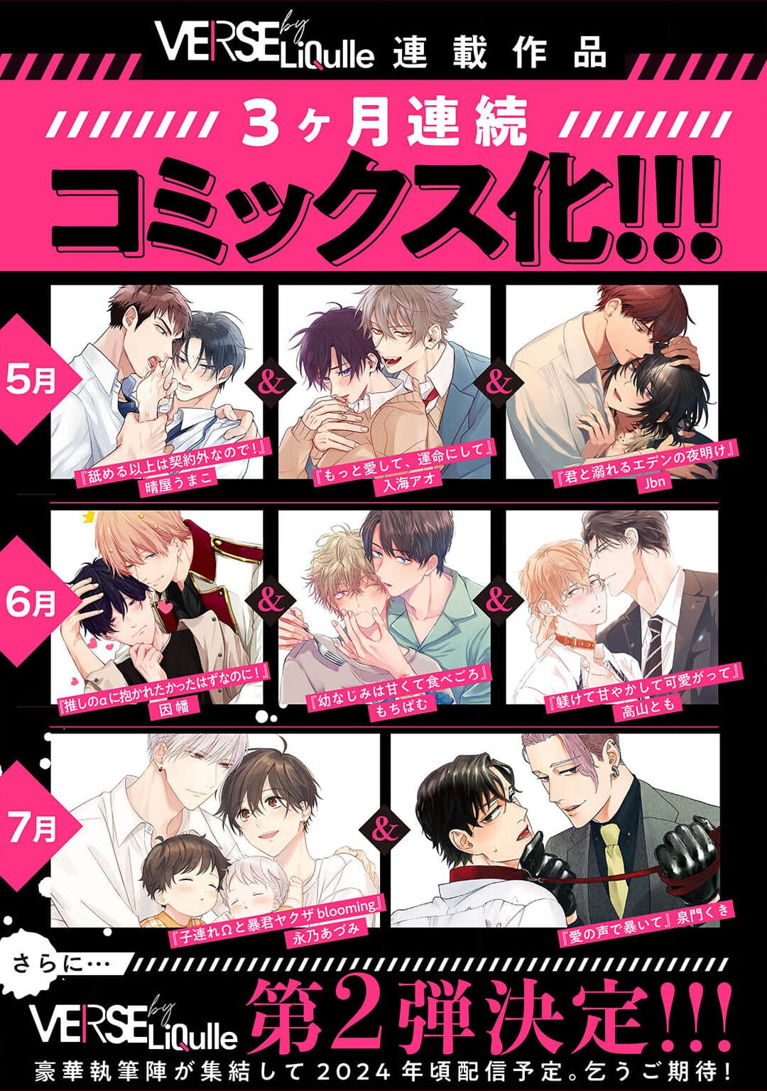 hodokeru koi wa yoi mo amai mo | 绽放的恋爱皆为醉与甜1 - Page 121