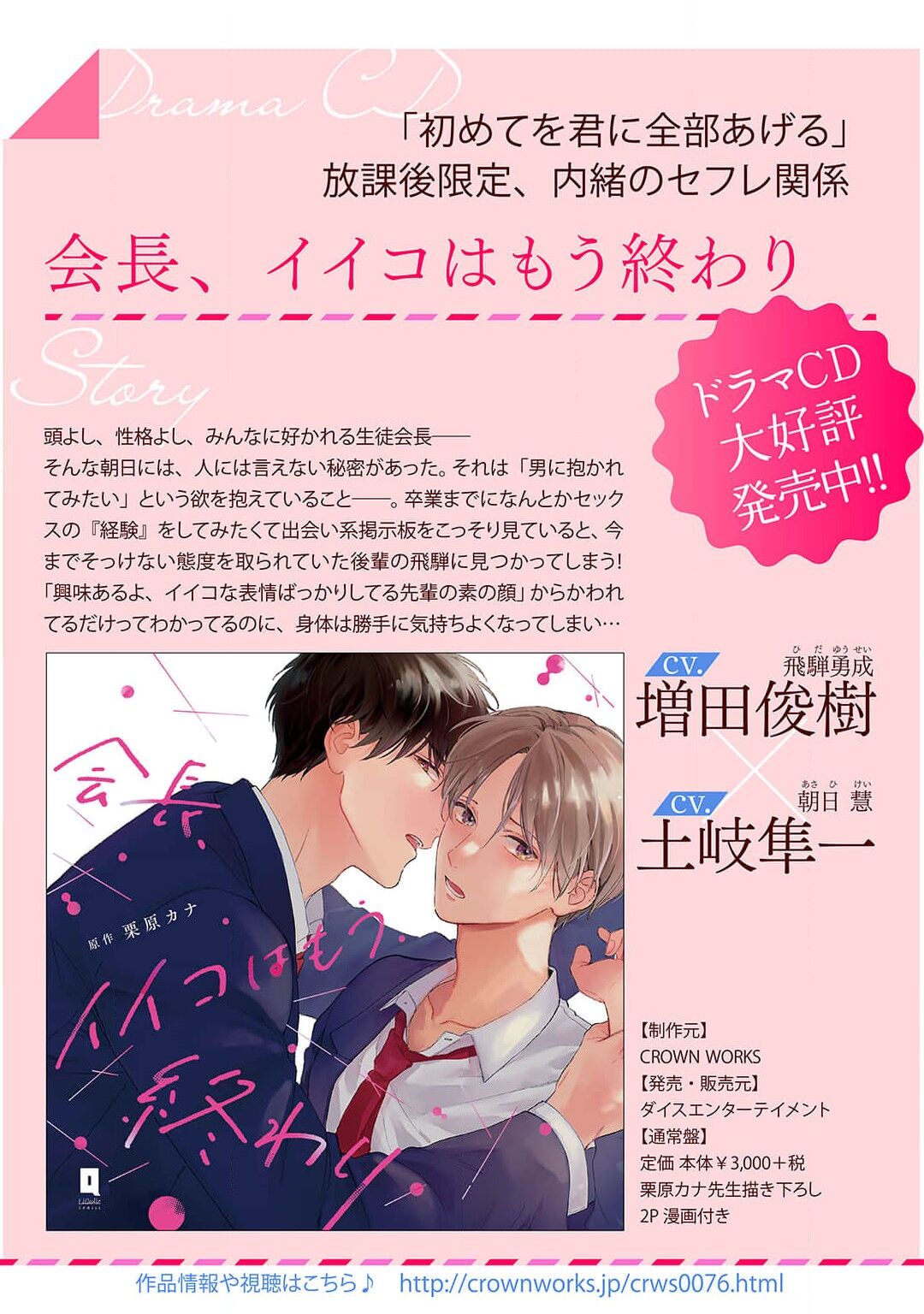 hodokeru koi wa yoi mo amai mo | 绽放的恋爱皆为醉与甜1 - Page 39
