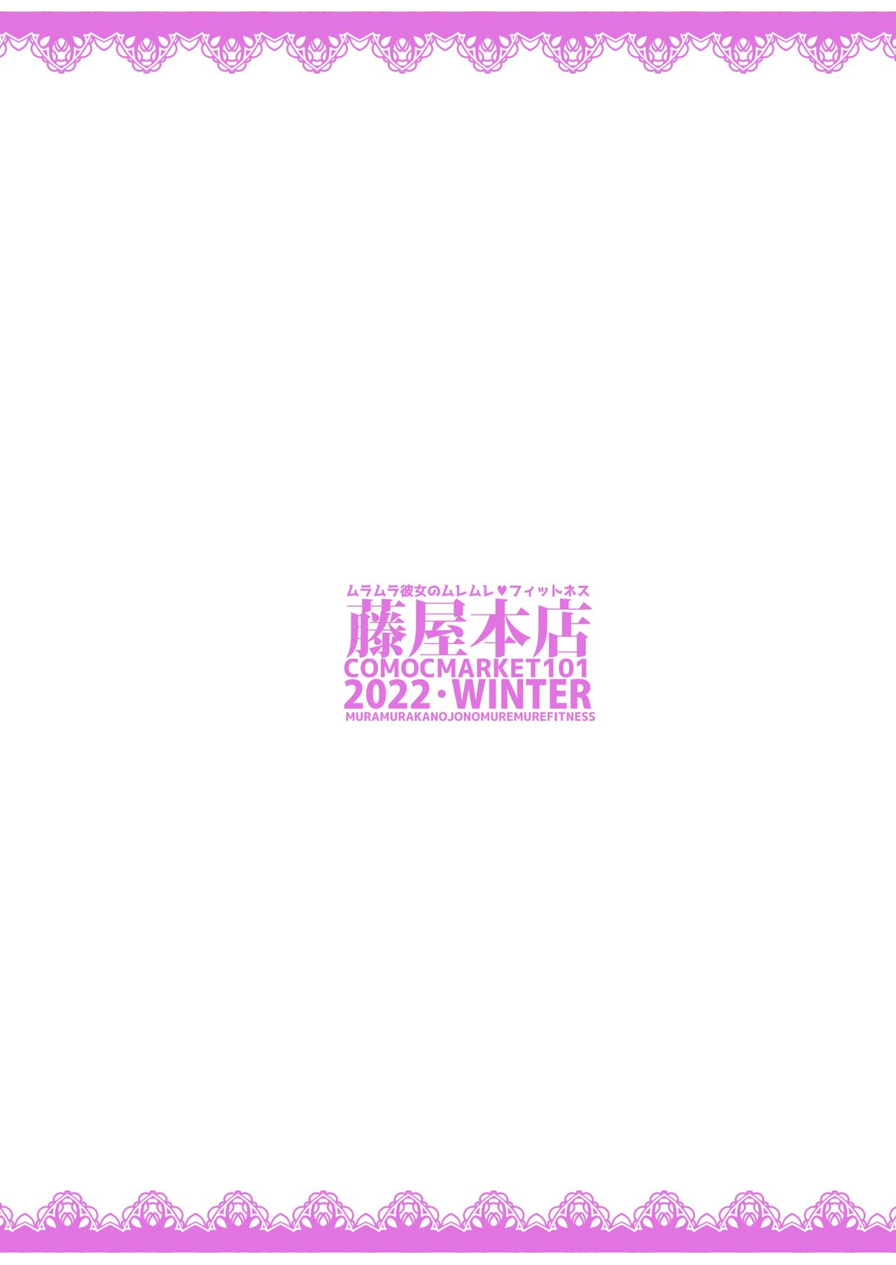 Muramura Kanojo no Muremure Fitness | 蠢蠢欲動的她無比悶熱的♥體能鍛煉 - Page 20