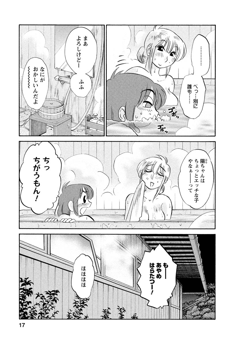 Hirugao 1 - Page 17
