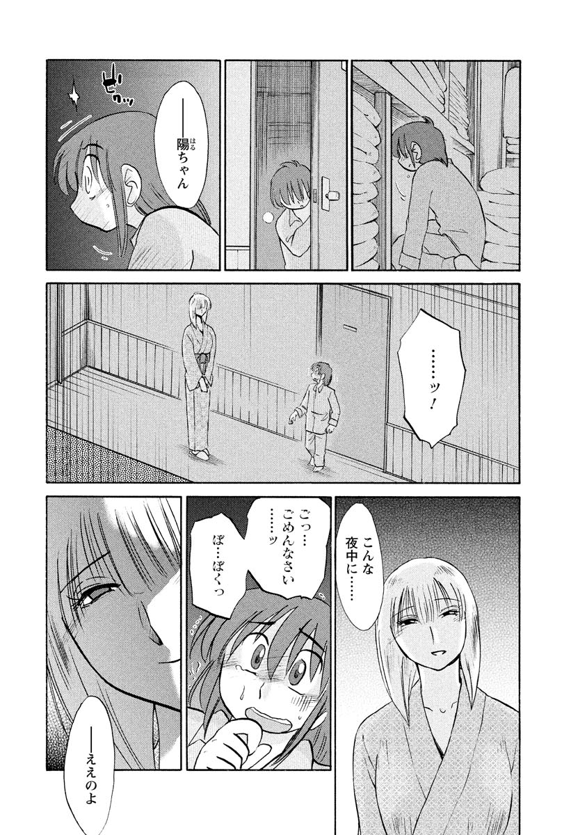 Hirugao 1 - Page 25