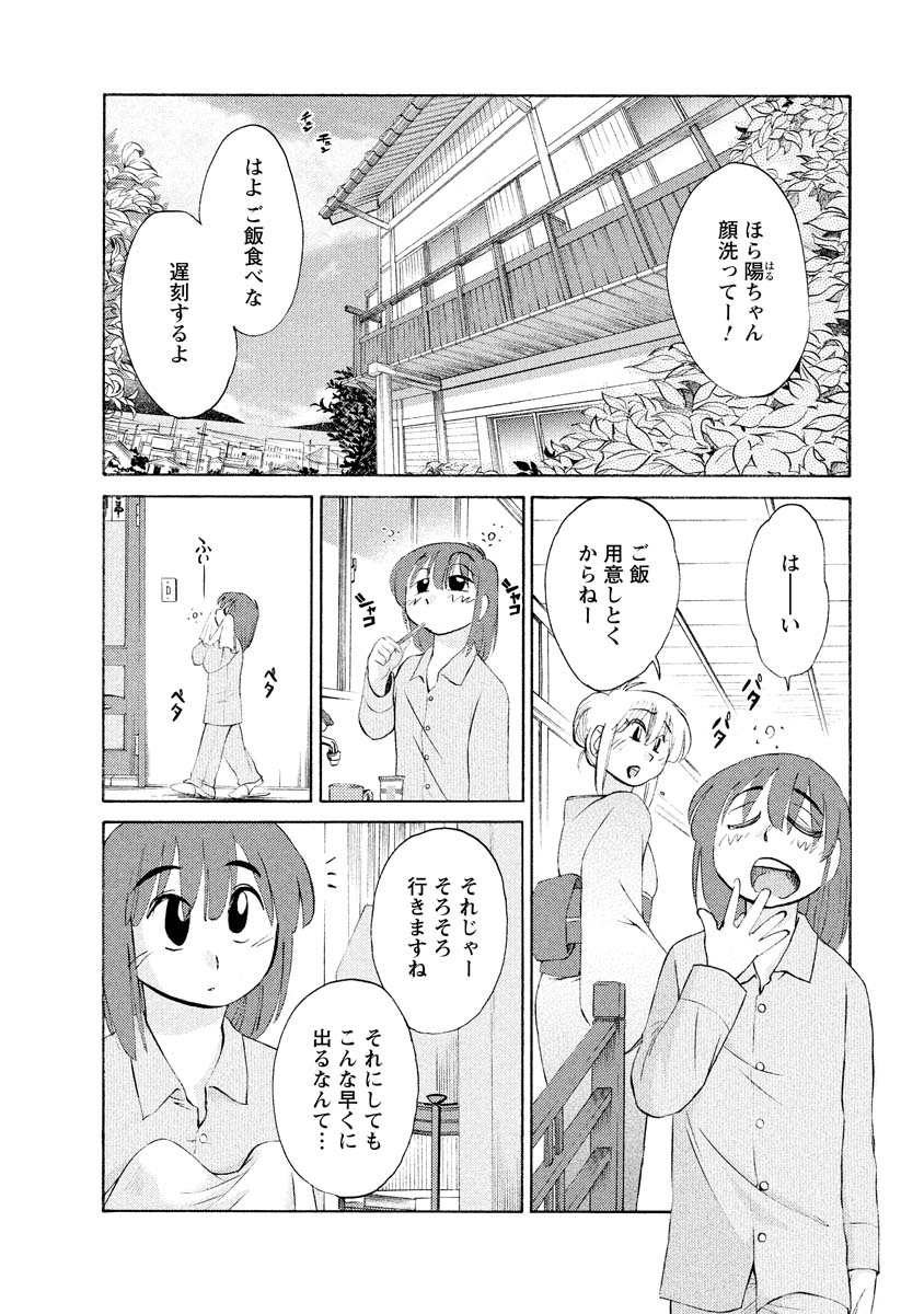 Hirugao 1 - Page 30