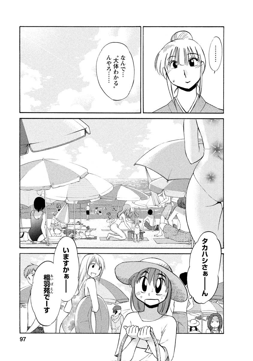 Hirugao 1 - Page 97