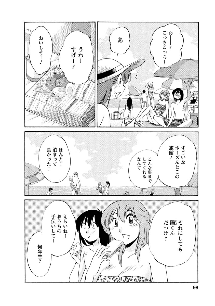 Hirugao 1 - Page 98