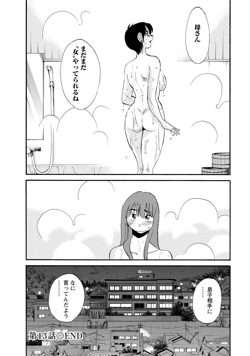 Hirugao 2 - Page 108