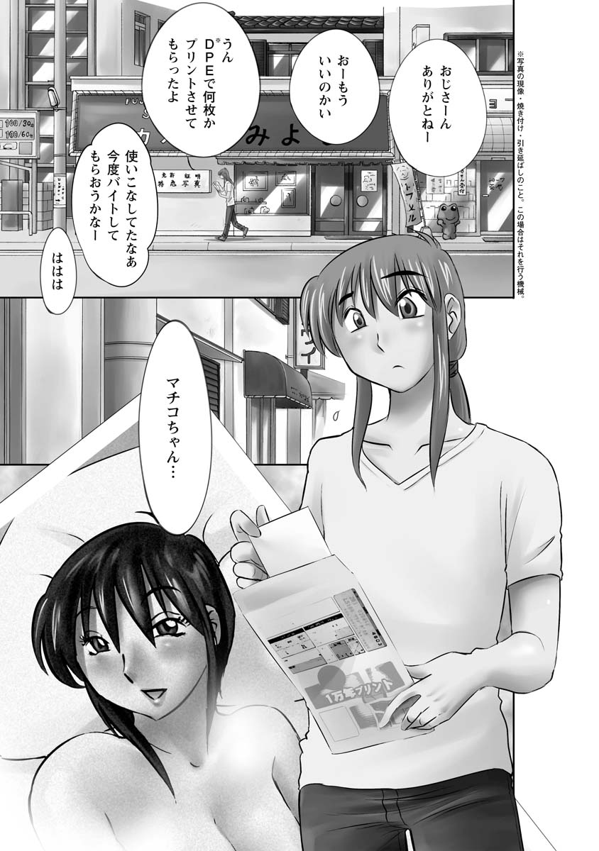 Hirugao 2 - Page 131