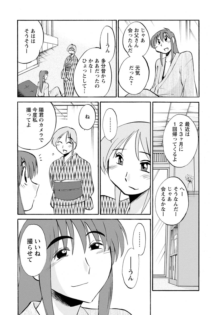 Hirugao 2 - Page 61